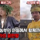 농부의아들 이미지