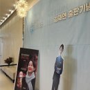 신미정 | [02][빛의 광장에서 평택의 미래로]출판기념회 참석후기~!(춤신춤왕 신미정 후보님^^)