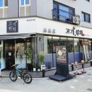 고기원칙송산 이미지
