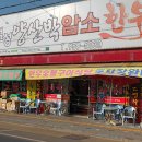 진솔한우 이미지