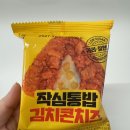 맛있는 다이어트 작심닭 작심통밥 직화그릴닭다리살 내돈내산 구매후기