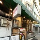 대성식당 | [내돈내산] 종로 세운상가 낙곱새 노포 대성식당 비추천 후기