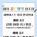 청주영재어학원