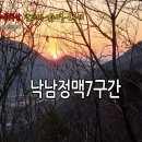 [낙남정맥 7] 담티재-용암산-옥녀봉-깃대봉-오곡재 이미지