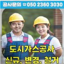 대화도시가스현장