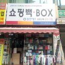 삼진애드