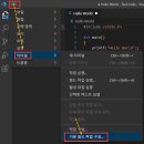 【C/C++환경설정】Visual Studio Code에서 C/C++ 코딩 환경 구축하기 이미지