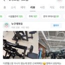 송강헬스 이미지