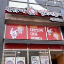 동대문엽기떡볶이위례 이미지