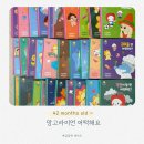 마음아 안녕? | 망고라이언어떡해요? 구성 직접읽힌 후기 ㅣ안녕마음아 vs 망고라이언어떡해요? 비교