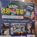 영종뚜루실내바다낚시터 이미지