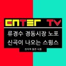 경동노래연습장 이미지