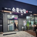 소문난집 이미지