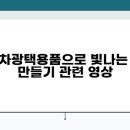 빛나는광택