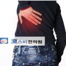 해동한의원 이미지