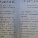 양양조규승가옥 이미지