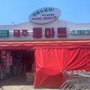 제주동마트
