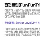 즐거운여행영어 이미지