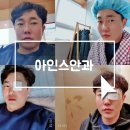 아인스안과의원 | 마산 백내장수술 in 아인스안과(내 나이가 어때서~)