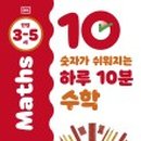 락수학