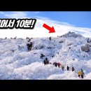 ❄️국내 최고의 설경은 이곳🚍당일치기 대중교통 여행코스/ Best Winter mountain Snow View in korea 이미지