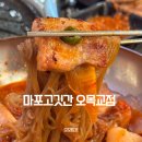 마포고깃간 이미지