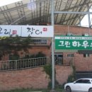 그린하우스 이미지