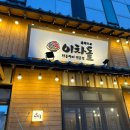 이차돌여주 이미지