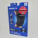 EK메디칼 | 러닝 마라톤 무릎보호대 추천 잠스트 RK-2 사용 후기