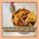 유진회센타 1호점 | 태] 줄 서서 먹는 이유가 있던 유진튀김, 직접 먹어보니 납득 완료! 바삭한 '모둠튀김' 내돈내산 솔직 후기