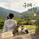 피아골숲숨집