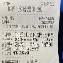 도깨비생활용품할인점