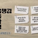 자녀변화교육연구소 이미지