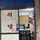 이조갈비앞 | 망미시장 맛집 노상 야외에서 삼겹살 한잔 가능한 찐 노포 이조숯불갈비 후기
