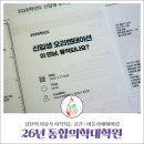 차의과학대학교 통합의학대학원 | 차의과학대학교 통합의학대학원 26년 OT현장, 선배가 전하는 생생 후기