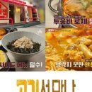 홍미집 신림직영점 이미지