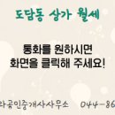 유보라공인중개사사무소 이미지