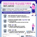로스트럼Y학원
