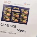 GS25화성석천점 | GS25 화성석천점 8월29일 이번주 금부터 사전예약 스팸 1+1