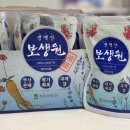 보생약국 이미지