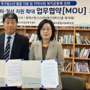 강화청소년지역아동센터 | 동해시청소년상담복지센터-동해시종합사회복지관, 업무협약 체결