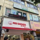 영창로 4 | [이천] 신상 사라다빵 맛집 솔직후기 | 꽉찬사라다