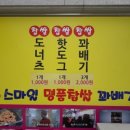 스마일꽈배기 네이버블로그