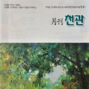 박형상 변호사, 4월 《월간천관》칼럼/ 이청준, 그리고 섬, 섬, 섬 -이청준 문학관을 위하여(9) 이미지