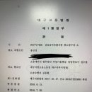 (펌) 승선근무예비역 실업급여 도움요청&amp;법원판결요약 이미지