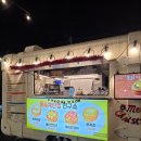 연구단지 | 군산 백년광장 푸드트럭 겨울간식연구단지 계란빵 맛집 내돈내산 후기