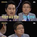 군가산점 논란 강용석 변호사 vs 이철희 의원 이미지