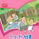 책 읽는 아이들,  초등논술 이미지