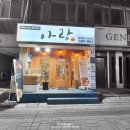 아랑참치