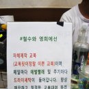 영희네세탁 이미지